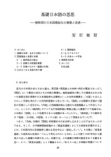 本文 (FullText)