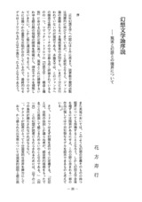 本文 (FullText)