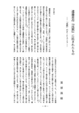 本文 (FullText)