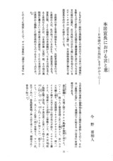 本文 (FullText)