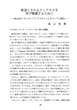 本文 (FullText)