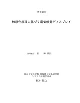 本文 (FullText)