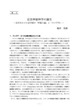 本文 (FullText)