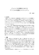 本文 (FullText)