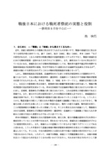 本文 (FullText)
