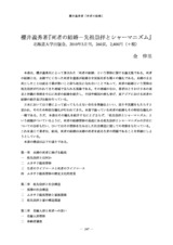本文 (FullText)