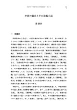 本文 (FullText)