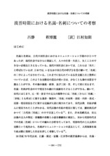 本文 (FullText)