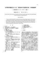 本文 (FullText)