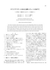 本文 (FullText)