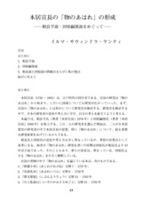 本文 (FullText)