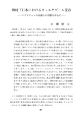 本文 (FullText)