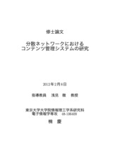 本文 (FullText)