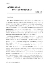 本文 (FullText)
