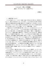 本文 (FullText)