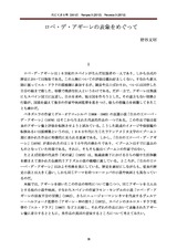 本文 (FullText)