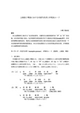 本文 (FullText)