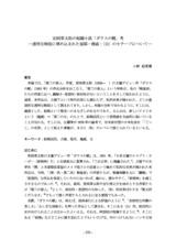 本文 (FullText)