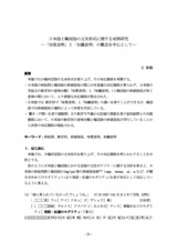 本文 (FullText)