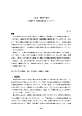 本文 (FullText)