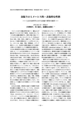 本文 (FullText)