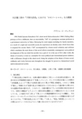 本文 (FullText)