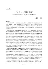 本文 (FullText)