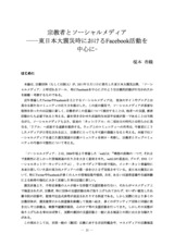 本文 (FullText)