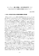 本文 (FullText)