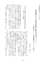 本文 (FullText)