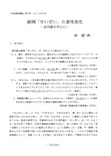 本文 (FullText)