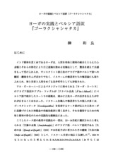 本文 (FullText)