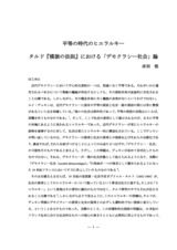 本文 (FullText)