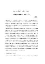 本文 (FullText)