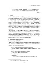 本文 (FullText)