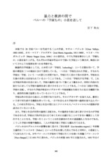本文 (FullText)