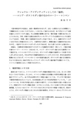 本文 (FullText)