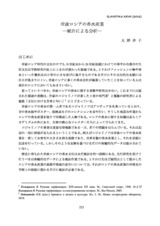 本文 (FullText)