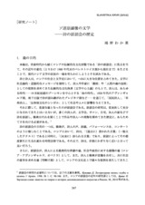 本文 (FullText)