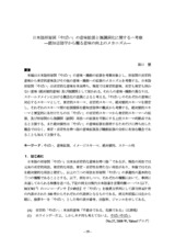 本文 (FullText)