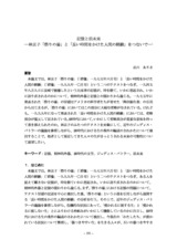 本文 (FullText)