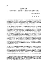本文 (FullText)