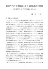 本文 (FullText)