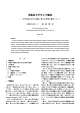 本文 (FullText)