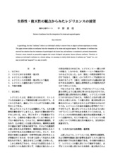 本文 (FullText)