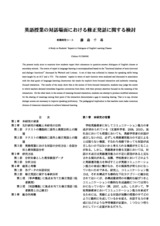 本文 (FullText)