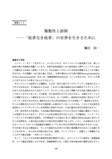 本文 (FullText)