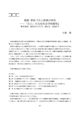本文 (FullText)