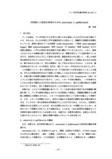 本文 (FullText)