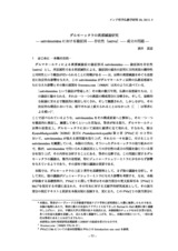 本文 (FullText)